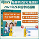 YS包郵 新東方 TOEFLIBT托?？荚嚬俜秸骖}集1 TOEFL試題真題托福真題集 口語(yǔ)聽(tīng)力寫(xiě)作作文閱讀