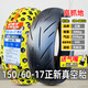 正新輪胎80/90/100/110/120/130/140/150/60/70-17寸摩托車真空胎外胎 150/60-17正新真空胎NK02