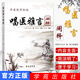 唱醫雅言闡釋 丹道醫學(xué)秘訣 樂(lè )山子