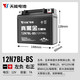 天能摩托車(chē)電池12v石墨烯電瓶125彎梁車(chē)豪爵踏板車(chē)跨騎車(chē)通用蓄電池 【黑金石墨烯】12N7BL-BS