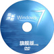 電腦重裝Win7系統(tǒng)光盤一鍵裝機(jī)w10專業(yè)純凈版xpw7安裝碟PE啟動(dòng)U盤 PE純凈版w764