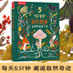 樂樂趣兒童繪本：5分鐘自然故事 叢林奇跡每一天 樂樂趣3歲+兒童自然認(rèn)知科普百科親子閱讀互動(dòng)陪伴繪本