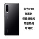 適用于華為P30后蓋玻璃P30pro原裝后蓋背屏電池手機后蓋原廠外殼 P30后蓋亮黑色+鏡框鏡片 自 外殼