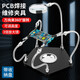 鹿仙子多功能強(qiáng)磁卡具帶放大鏡手機(jī)主板芯片固定維修焊接夾具夾子工具 PCB焊接夾具【4爪放大鏡款】