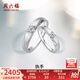 周六福（ZLF）  18K金鉆石戒指情侶對戒定情求婚結(jié)婚鉆戒女款單只 男戒 16號