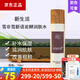雪非雪新生活化妝品雪非雪新語發(fā)酵護(hù)膚系列 美容院同款 雪非雪新語發(fā)酵潤(rùn)膚水 單瓶