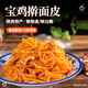 巨鷹 搟面皮305gX5包陜西西安特產(chǎn)寶雞岐山正宗涼皮小吃速食五連包