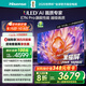 海信電視E7N Pro 55英寸信芯芯片H6 U+Mini LED黑曜屏 300Hz高刷AI智能55E7N-PRO國家補貼20%