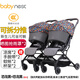 babynest雙胞胎嬰兒推車(chē)可坐可躺可拆分輕便折疊高景觀新生兒童雙人0-3歲 恐龍黑+恐龍黑[四代]