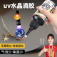 銀背uv滴膠 高透明水晶滴膠手工diy速干樹脂膠水標(biāo)本制作專用填充膠 50ml/瓶