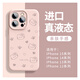 圣圖朗Kitty貓適用蘋果16pro手機殼液態(tài)硅膠iphone15promax全包14超薄防摔軟殼13卡通12女款15plus可愛11 Kitty貓-精孔【砂粉色】液態(tài)硅膠 iPhone 16