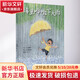 稀里嘩啦下大雨 精裝 繪本 圖畫書 圖書