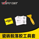 維芙WEFV【贈品隨貨送】高聚合瓷磚膠強力粘合劑粘墻磚粘接劑工具包