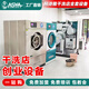 阿詩雅干洗機(jī)設(shè)備洗衣店干洗店全套設(shè)備商用洗衣機(jī)烘干機(jī)干洗店免費(fèi)加盟 咨詢客服定制套餐