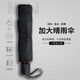紅葉（Hong Ye）紅葉10骨超大雨傘男雙人商務(wù)傘折疊黑膠防曬遮陽(yáng)傘晴雨兩用太陽(yáng)傘 10骨雙人大傘-黑色