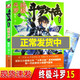 【全套自選】正版斗羅大陸4終極斗羅文字版25+24+23+22+21+20冊全套2-3-4-5-6-7-8-9-10-11-12-13-14-15-16-17冊斗羅大陸小說第四部 終極斗羅15
