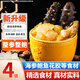 彈指鮮生佛跳墻 凈重250/袋 金湯鮑魚(yú)海參撈飯 加熱即食半成品方便菜 【新享款】加大海參鮑魚(yú)250g*4袋
