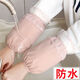 QUEENJOY冬季學(xué)生韓版時(shí)尚短款防水袖套女蕾絲防污護袖干活羽絨服耐臟袖頭 防水花邊：粉色