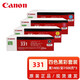 佳能（CANON）原裝佳能CRG-331硒鼓 LBP7100CN MF8280Cw 8210 8230打印機(jī)碳粉盒 佳能CRG-331硒鼓黑彩四色套裝