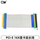 CY 20cm機(jī)箱服務(wù)器 PCI-E 16X顯卡延長軟排線 16X對16X延長線