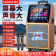 康佳戶(hù)外廣場(chǎng)舞音響帶顯示屏藍牙音箱大音量觸摸屏家庭直播演唱唱歌ktv音響套裝卡拉ok點(diǎn)歌機一體機 29吋觸摸金+2個(gè)話(huà)筒+支架+32GU盤(pán)
