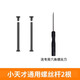 適用小天才電話(huà)手表D3表帶W2028AC硅膠透氣腕帶手鏈優(yōu)質(zhì)替換帶 螺絲桿一對