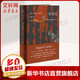 焚舟紀(jì) 英國(guó)大作家安吉拉 卡特短篇小說全集