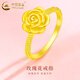 中國黃金（CHINA GOLD）黃金戒指女款足金玫瑰花固口指環(huán)母親節情人節禮物送女友老婆媽媽 玫瑰花戒指 約1g 圈號16