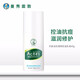 曼秀雷敦樂(lè )膚潔抗痘清爽控油乳液 男女士控油抗痘痘肌滋潤保濕調理泛紅痘肌護理乳液 清爽控油乳液45g