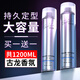 莎貝龍發(fā)膠定型噴霧600ml干膠保濕定型水啫喱水頭發(fā)蓬松造型男女士 