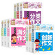 小學生黃岡作文（9冊）考場作文+滿分作文+分類作文+好詞好句好段+優(yōu)秀作文+作文大全+話題作文+獲獎作文+創(chuàng)新作文