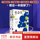 【新華正版包郵】社會(huì)學(xué) 第8版第八版上下2冊(cè) 基本概念 套裝 社會(huì)學(xué)大師安東尼·吉登斯帶你領(lǐng)略社會(huì)學(xué)之思的持久價(jià)值 2冊(cè) 社會(huì)學(xué) 第八版上下冊(cè)