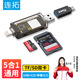 連拓 USB高速手機(jī)多功能合一 OTG讀卡器 支持TF/SD卡 Type-c安卓蘋果Lightning三接口平板電腦相機(jī)通用