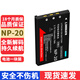 SHOULIETU適用卡西歐CCD相機(jī)NP-20電池EX-S600 S770 Z60 Z65 Z75 Z70 S100 S770 Z11 Z3 Z4 Z5 Z6 Z7充電器 NP-20電池（一塊裝）