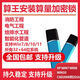 翰鷗斐算王安裝算量軟件2024安裝算量加密狗不亂碼使用可升級(jí)商務(wù)服務(wù) a*算王安裝算量正式版3D*
