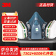 3M7502+6006防毒面具防護(hù)甲醛噴漆多種氣體多功能防毒七件套