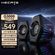 漫步者（EDIFIER）HECATE G3000電腦游戲音箱 7.1音效光能2.0專業(yè)電競(jìng)音響 三模藍(lán)牙5.4無(wú)線USB桌面家用臺(tái)式主機(jī)專用 幻夜黑【三模連接+7.1音效】