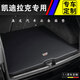 歐改 凱迪拉克XT5 XT6 CT5專(zhuān)用后備箱墊XT4 CT6銳歌GT4汽車(chē)尾箱墊真皮 【經(jīng)典黑】凱迪拉克XT5專(zhuān)用 納帕皮