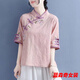 沐悠羽繡花唐裝半袖女中國風(fēng)禪意茶服漢服改良中式棉麻襯衫盤(pán)扣旗袍上衣 桃色 2XL 130-145斤