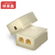 祥來(lái)鑫 RJ11電話(huà)一分二接線(xiàn)盒雙口桌面電話(huà)分線(xiàn)器插座面板盒米黃色1個(gè) XLX-MB024