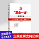 三會一課實用手冊 黨建工作手冊書籍