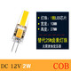 美耐普 led燈珠插腳燈小燈泡12v射燈高亮水晶燈1.5W3w插腳220v光源發(fā)光白光 G4 高亮 2W【COB低壓12V】 暖光