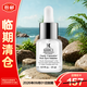 科顏氏安白瓶新集煥白均衡亮膚淡斑精華液 15ml 