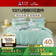 富安娜床上四件套純棉100%全棉床單被套雙人加大 卿音 230*229cm 綠色