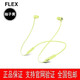 BEATS FLEXflex入耳式無線藍(lán)牙耳機(jī)魔音Beats X運(yùn)動(dòng)跑步耳機(jī)蘋果W1芯片彈窗 柚子黃簡(jiǎn)裝自用99新