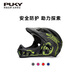 PUKY德國品牌兒童平衡車(chē)頭盔騎行頭盔安全帽全盔官方國產(chǎn)授權 夜行俠綠S碼（適合頭圍50-54cm）