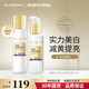 姍拉娜（SUNRANA）美白水乳套裝均勻膚色水潤化妝品女嫩白煙酰胺亮膚護膚品 盈潤美白精華水+乳液