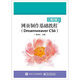 網(wǎng)頁(yè)制作基礎教程（Dreamweaver CS6 第2版）