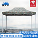 安久興 迷彩遮陽棚 戶外伸縮四角傘帳篷 雨棚擺攤棚停車棚 星叢 3*4.5m 