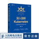 深入剖析Kubernetes 云容器運維編排系統(tǒng)Kubernetes權(quán)威指南管理分布式應(yīng)用部署結(jié)構(gòu)